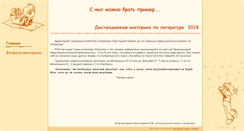 Desktop Screenshot of fgos.chernmmc.edusite.ru