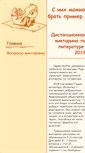 Mobile Screenshot of fgos.chernmmc.edusite.ru