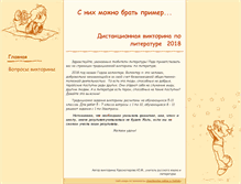 Tablet Screenshot of fgos.chernmmc.edusite.ru
