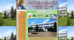 Desktop Screenshot of noginsk-school30.edusite.ru
