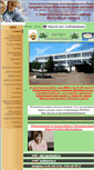 Mobile Screenshot of noginsk-school30.edusite.ru