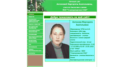 Desktop Screenshot of antonova.21416s09.edusite.ru