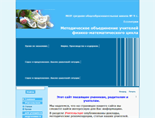 Tablet Screenshot of momatematika.26206s013.edusite.ru