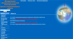 Desktop Screenshot of chem.16-2-06.edusite.ru