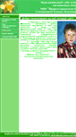 Mobile Screenshot of alena.21416s10.edusite.ru