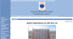 Desktop Screenshot of 74207s129.edusite.ru