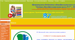 Desktop Screenshot of 86mmc-megionsch1.edusite.ru
