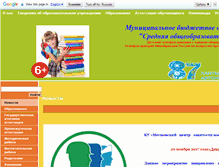 Tablet Screenshot of 86mmc-megionsch1.edusite.ru