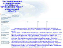 Tablet Screenshot of 30priv-nachroo.edusite.ru