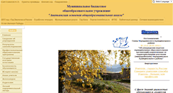 Desktop Screenshot of 59311s018.edusite.ru