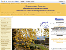 Tablet Screenshot of 59311s018.edusite.ru