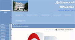 Desktop Screenshot of dlyc.lyc1-brr.edusite.ru