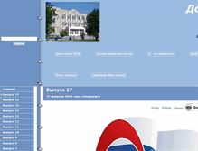 Tablet Screenshot of dlyc.lyc1-brr.edusite.ru