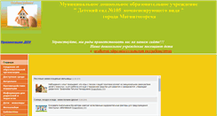 Desktop Screenshot of mag105ds.edusite.ru