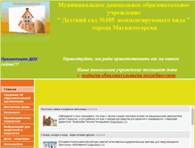 Tablet Screenshot of mag105ds.edusite.ru