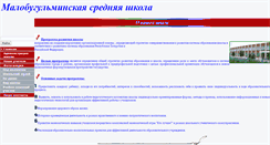 Desktop Screenshot of 26204s024.edusite.ru