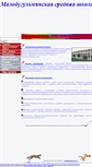 Mobile Screenshot of 26204s024.edusite.ru