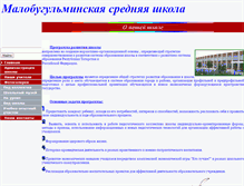 Tablet Screenshot of 26204s024.edusite.ru