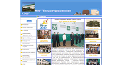 Desktop Screenshot of 21415s06.edusite.ru