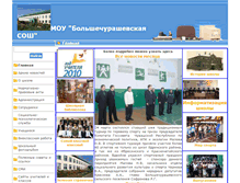 Tablet Screenshot of 21415s06.edusite.ru