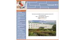 Desktop Screenshot of len11.edusite.ru