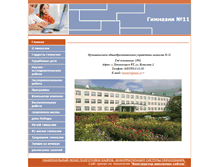 Tablet Screenshot of len11.edusite.ru