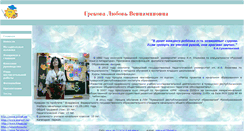 Desktop Screenshot of glv.21202s19.edusite.ru