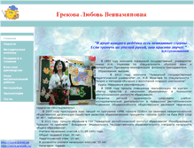 Tablet Screenshot of glv.21202s19.edusite.ru
