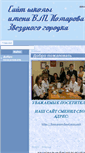 Mobile Screenshot of 150shchyolkovov-komarovschool.edusite.ru