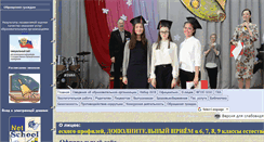 Desktop Screenshot of licey21.edusite.ru