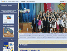 Tablet Screenshot of licey21.edusite.ru