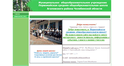 Desktop Screenshot of 74326s8.edusite.ru
