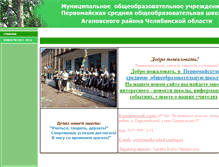 Tablet Screenshot of 74326s8.edusite.ru