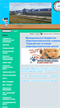 Mobile Screenshot of karagai-school.edusite.ru