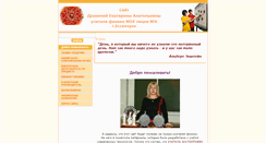 Desktop Screenshot of drakina.26206s010.edusite.ru