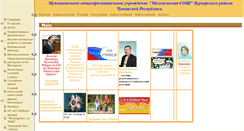Desktop Screenshot of 21413s13.edusite.ru