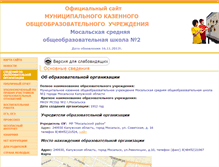 Tablet Screenshot of 40410-s-002.edusite.ru