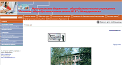 Desktop Screenshot of mousosh09.edusite.ru
