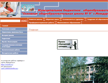 Tablet Screenshot of mousosh09.edusite.ru