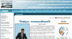 Desktop Screenshot of mousosnovka.edusite.ru