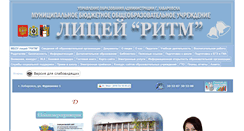 Desktop Screenshot of lritm.edusite.ru