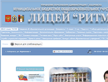 Tablet Screenshot of lritm.edusite.ru