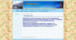 Desktop Screenshot of 150solslunevo.edusite.ru