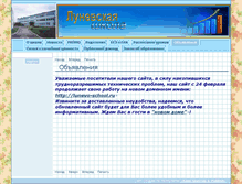 Tablet Screenshot of 150solslunevo.edusite.ru