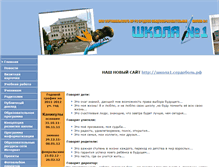 Tablet Screenshot of 10417s1.edusite.ru