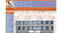 Desktop Screenshot of 30zen-s.edusite.ru