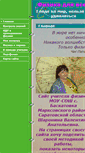 Mobile Screenshot of fizika.baskatovskool.edusite.ru
