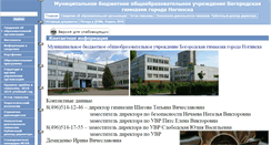 Desktop Screenshot of noginsk-bg.edusite.ru