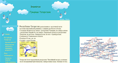 Desktop Screenshot of ecology.kzn-sch150.edusite.ru