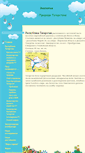 Mobile Screenshot of ecology.kzn-sch150.edusite.ru
